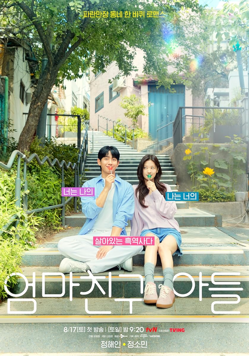 مسلسل Love Next Door الموسم 1 الحلقة 13
