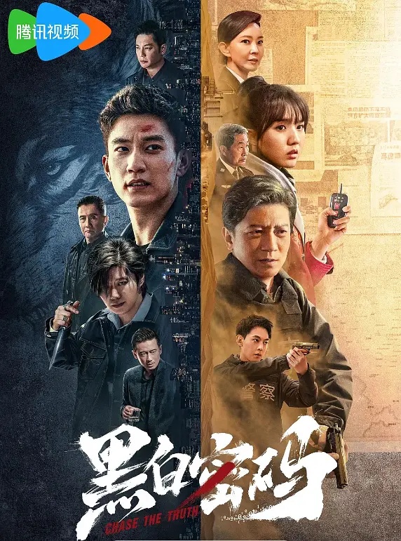 مسلسل السعي وراء الحقيقة Chase the Truth الحلقة 6 مترجمة