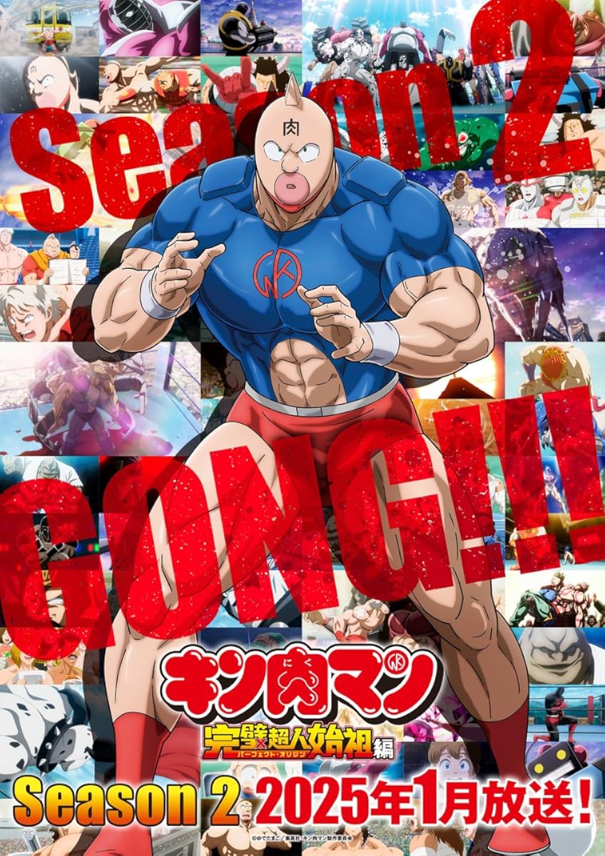 انمي Kinnikuman Kanpeki Chôjin Shiso-hen الموسم 2 الحلقة 4