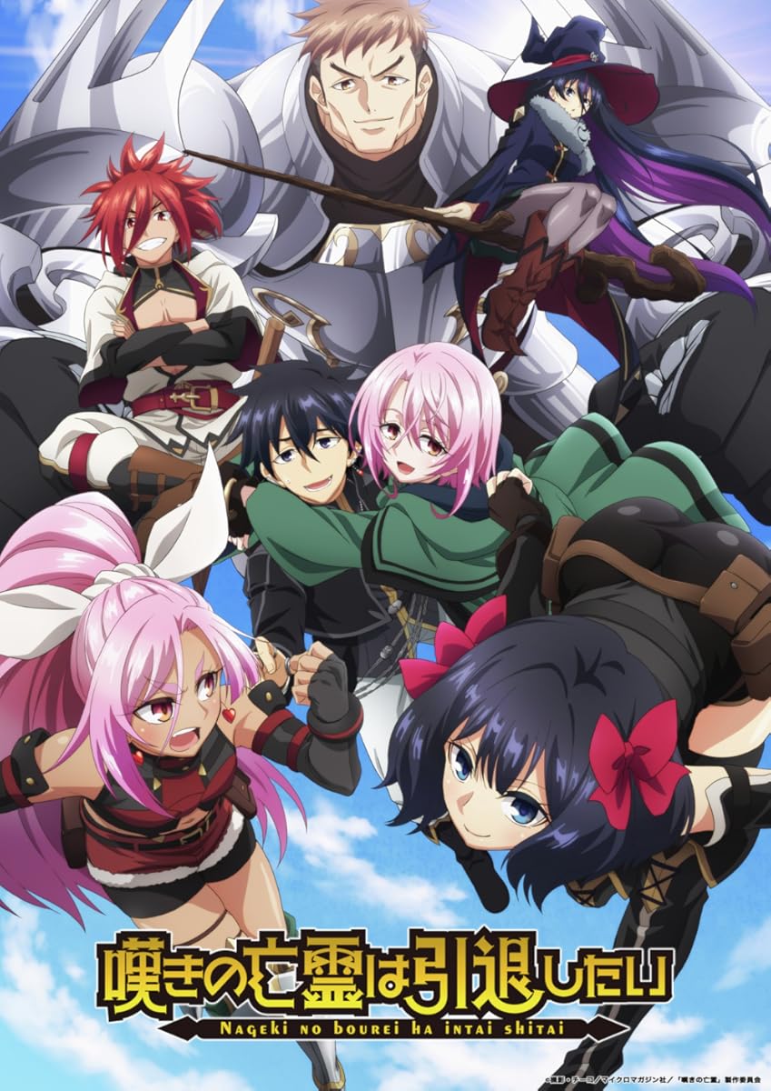 انمي Nageki no Bôrei wa Intai Shitai الموسم 1 الحلقة 2