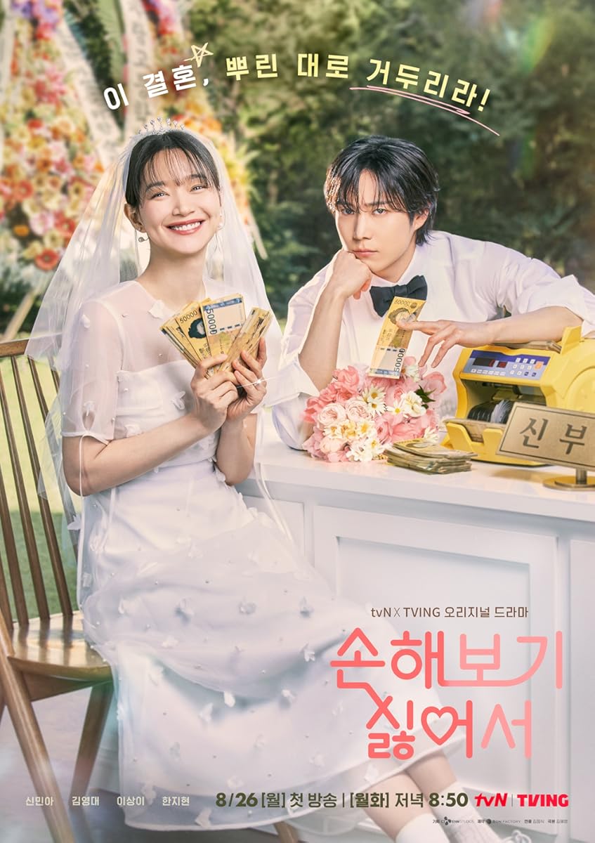 مسلسل No Gain No Love الموسم 1 الحلقة 10