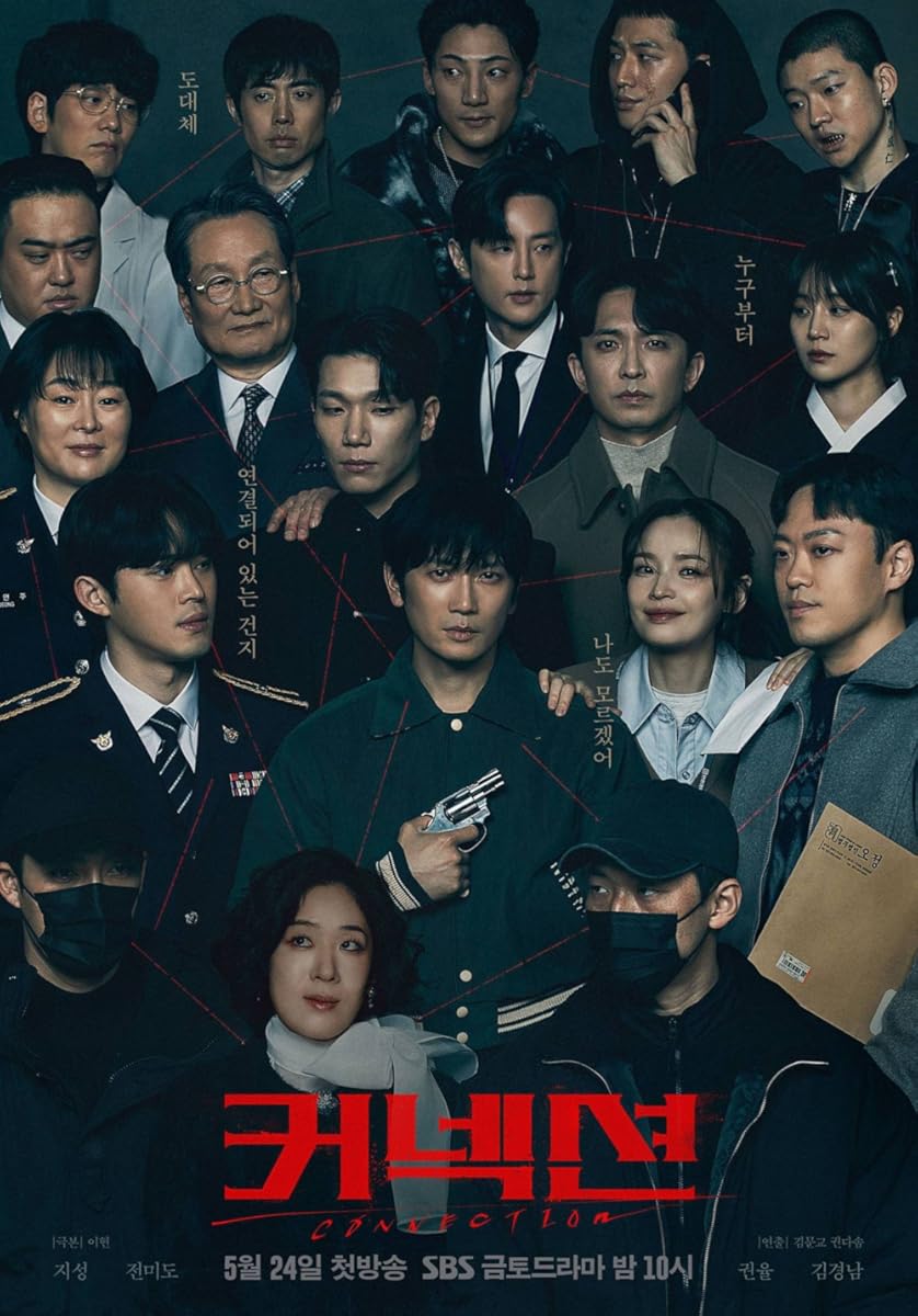 مسلسل Connection 2024 الموسم 1 الحلقة 11