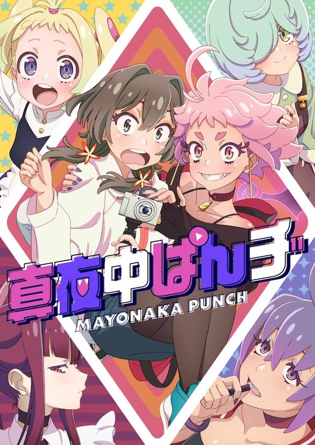 انمي Mayonaka Punch الموسم 1 الحلقة 9