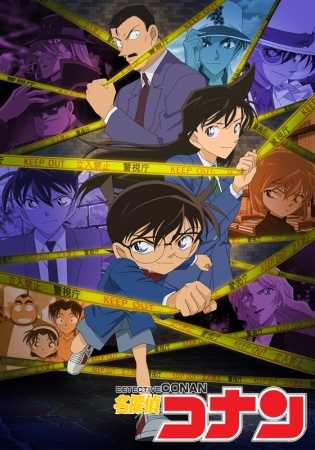 انمي المحقق كونان Detective Conan الحلقة 1133 مترجمة