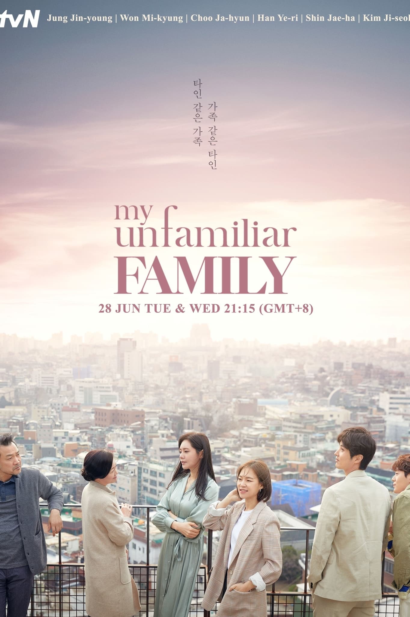مسلسل My Unfamiliar Family الموسم 1 الحلقة 5