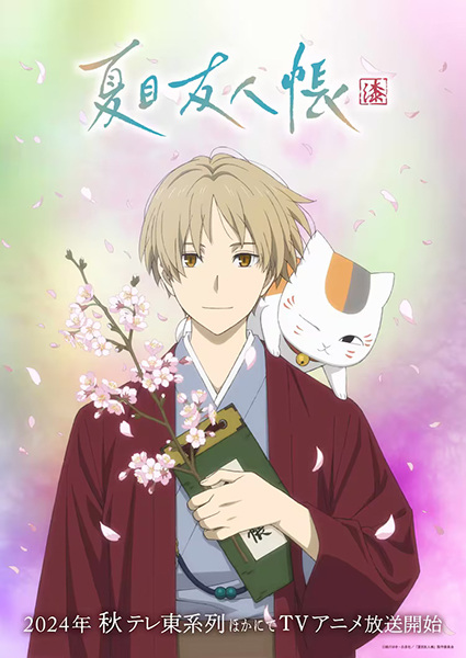 انمي Natsume Yuujinchou Shichi الموسم 1 الحلقة 3
