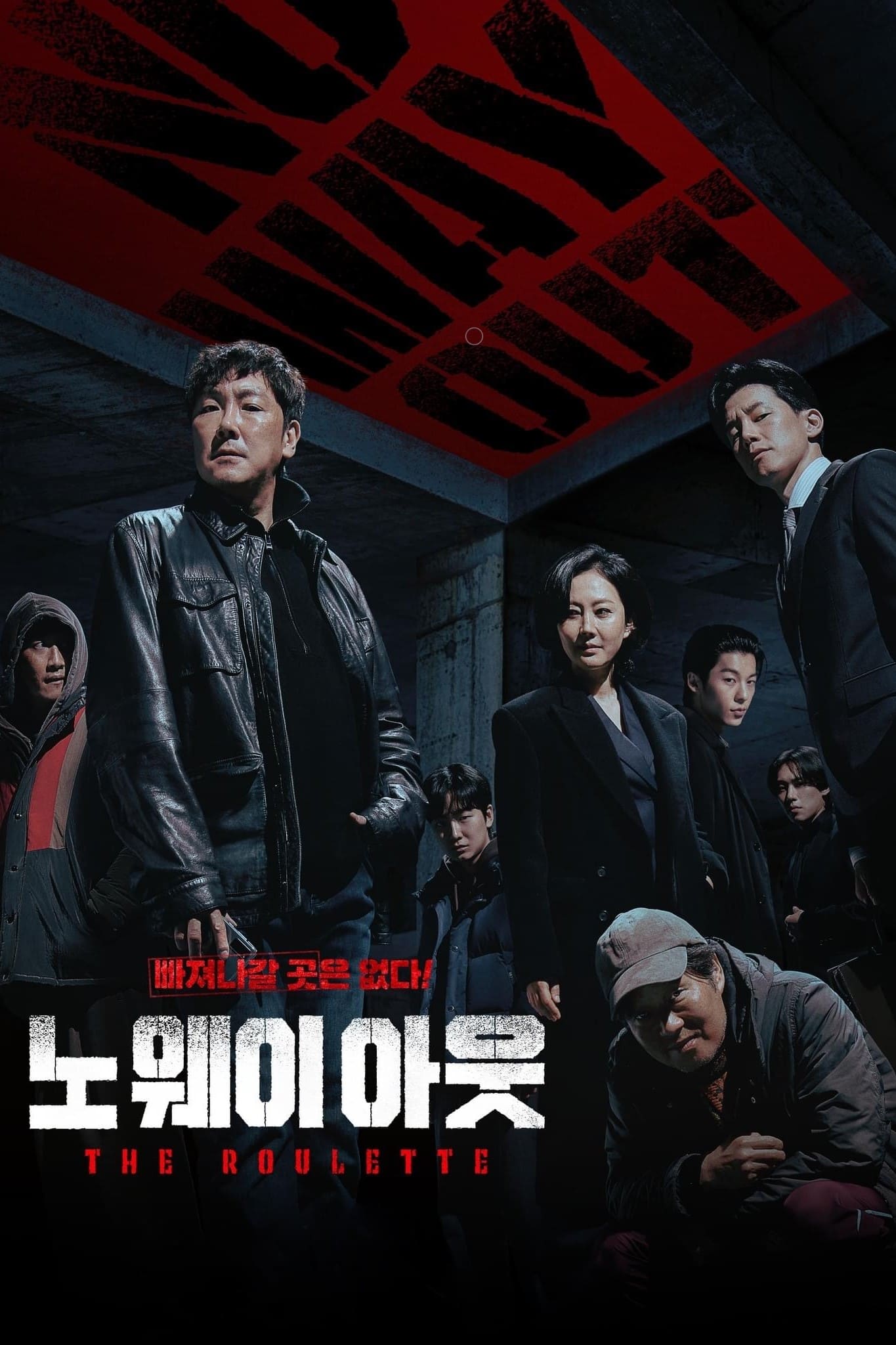 مسلسل No Way Out: The Roulette 2024 الموسم 1 الحلقة 1