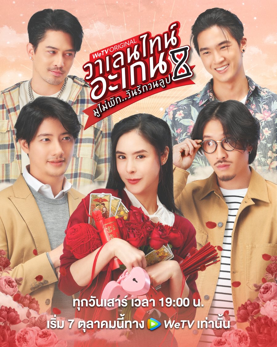 مسلسل عيد الحب الاخر: عزيزي حبي السحري Valentine’s Again: Dear My Magical Love الحلقة 6 مترجمة