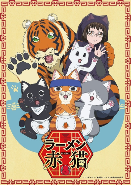 انمي Ramen Akaneko الموسم 1 الحلقة 3