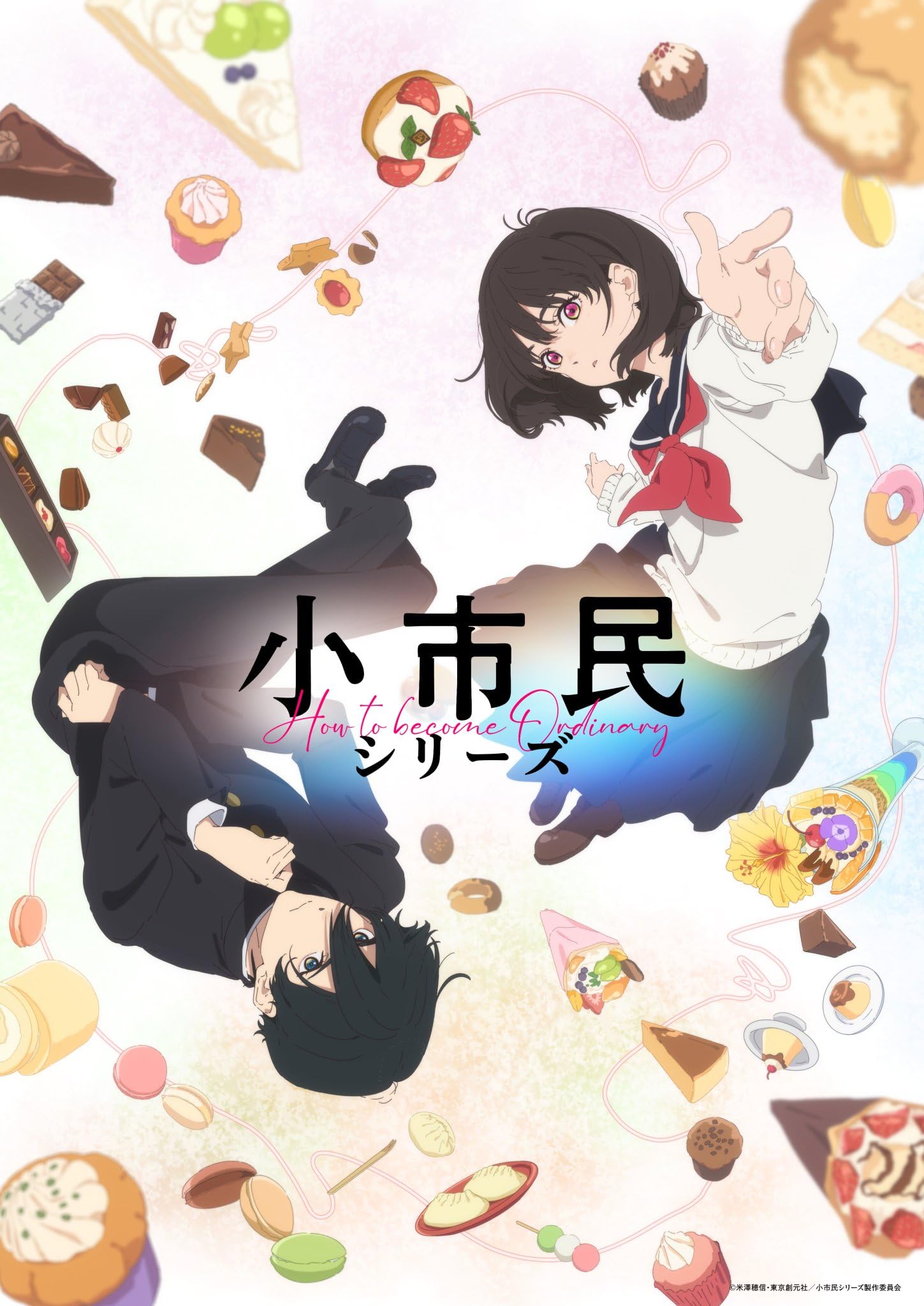 انمي Shoushimin Series الموسم 1 الحلقة 4