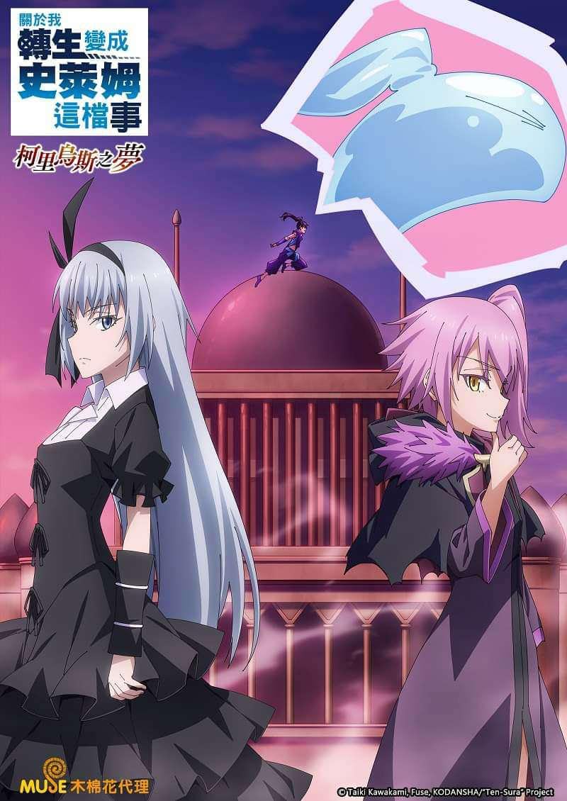 انمي Tensei shitara Slime Datta Ken الموسم 3 الحلقة 18