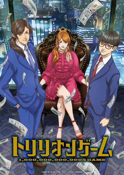 انمي Trillion Game الموسم 1 الحلقة 1