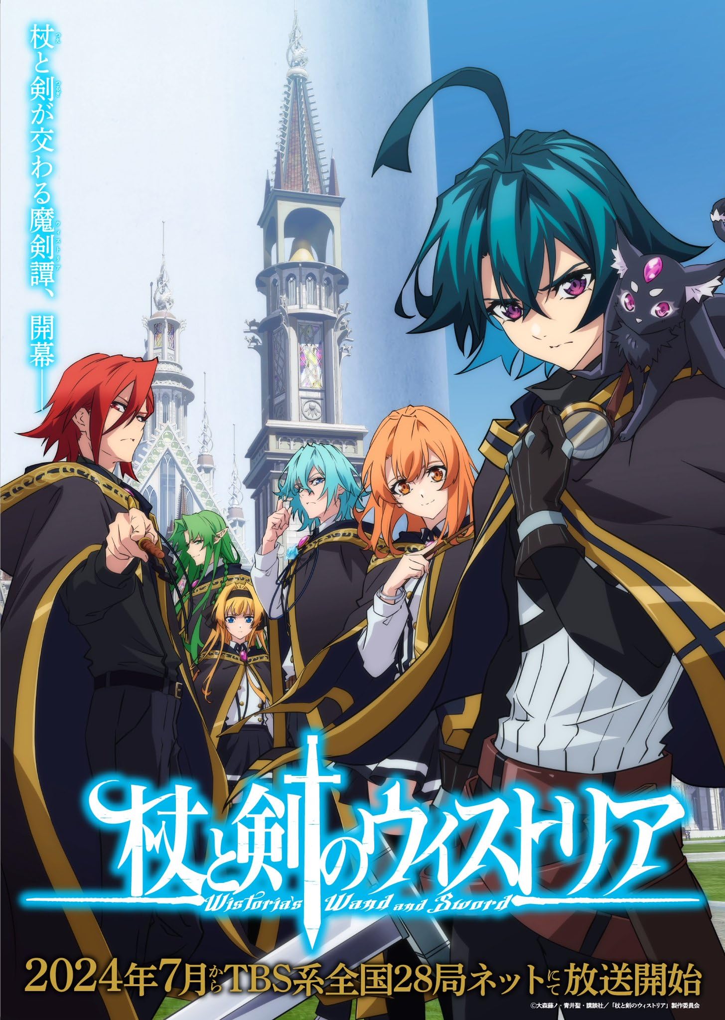 انمي Tsue to Tsurugi no Wistoria الموسم 1 الحلقة 3