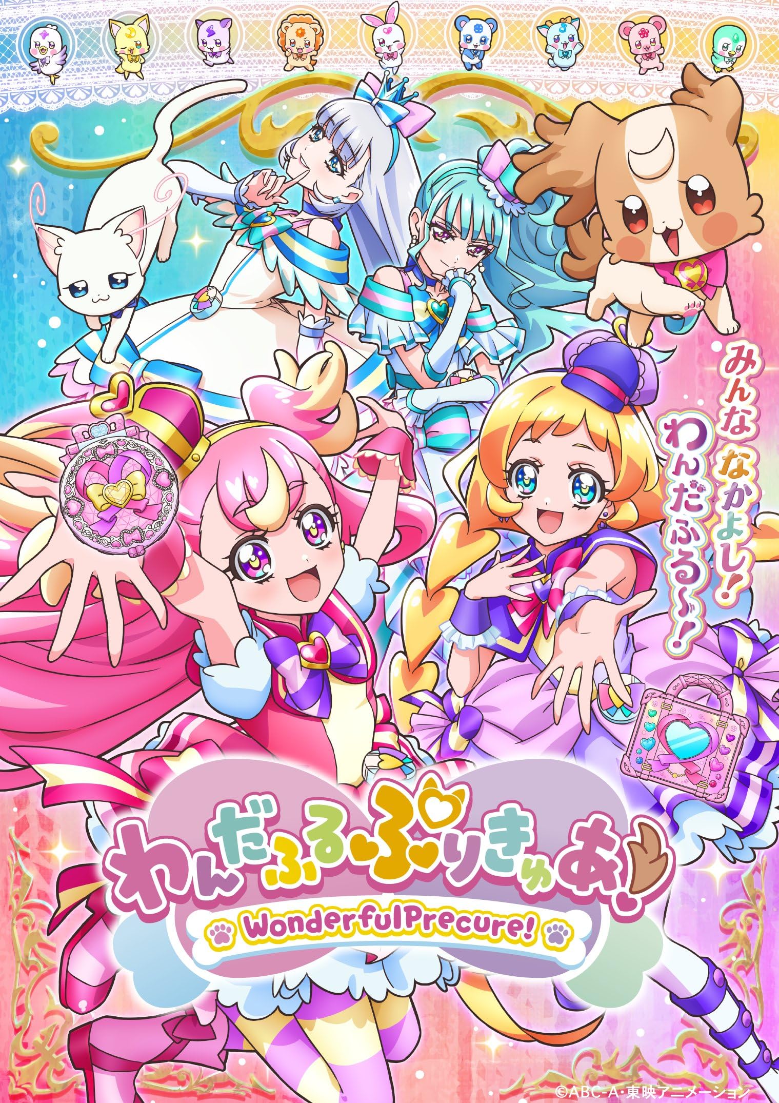 انمي Wonderful Precure! الموسم 1 الحلقة 27