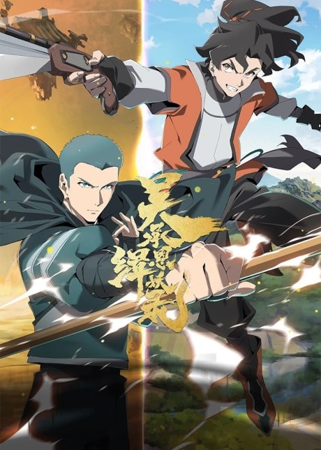 انمي Wu Chengen Ji Yao Lu الموسم 1 الحلقة 5