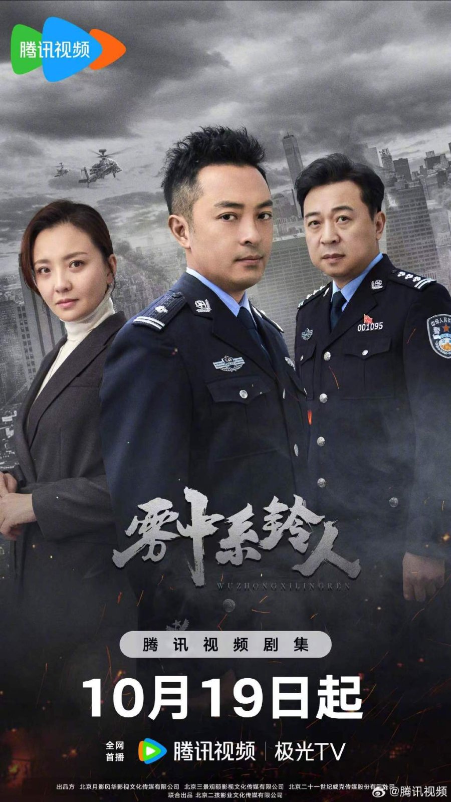 مسلسل رجل في الضباب Man in the Mist الحلقة 30 والاخيرة مترجمة