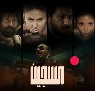 مسلسل السجين الحلقة 7
