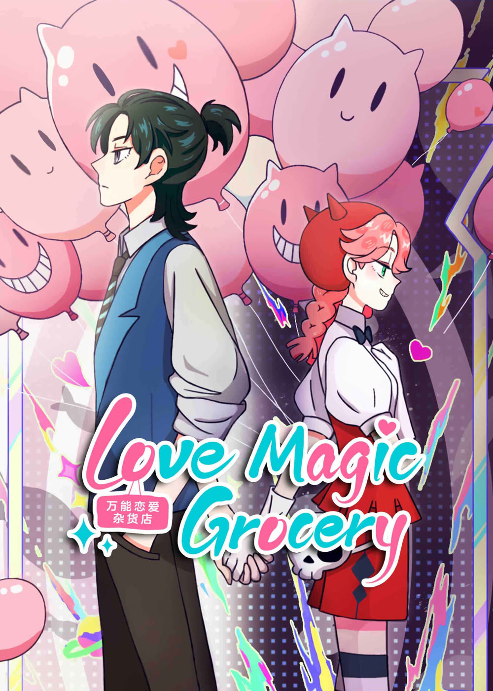انمي Wanneng Lian Ai Zahuo Dian الحلقة 6 مترجمة
