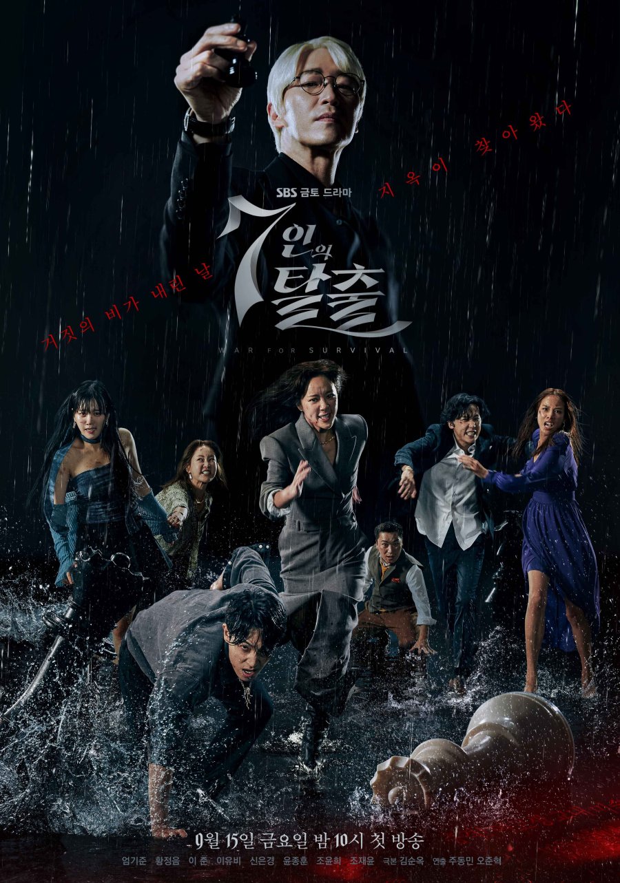 مسلسل هروب السبعة حرب النجاة The Escape of the Seven الحلقة 14 مترجمة