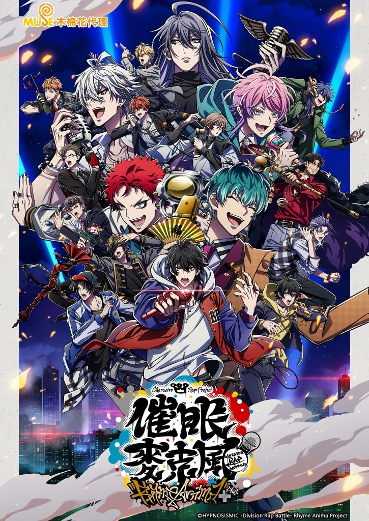انمي Hypnosis Mic: Division Rap Battle – Rhyme Anima الموسم الثاني الحلقة 4 مترجمة