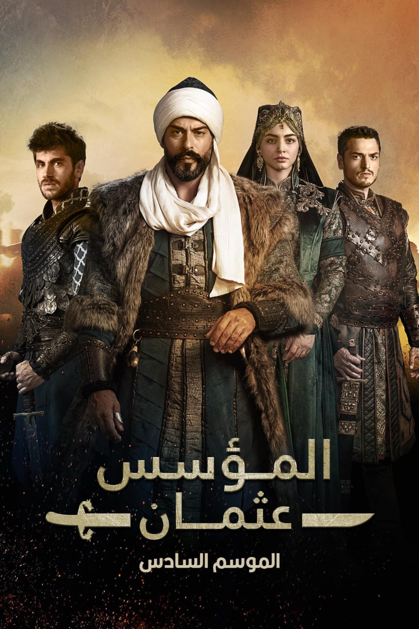 مسلسل المؤسس عثمان الموسم 6 الحلقة 6 مدبلجة