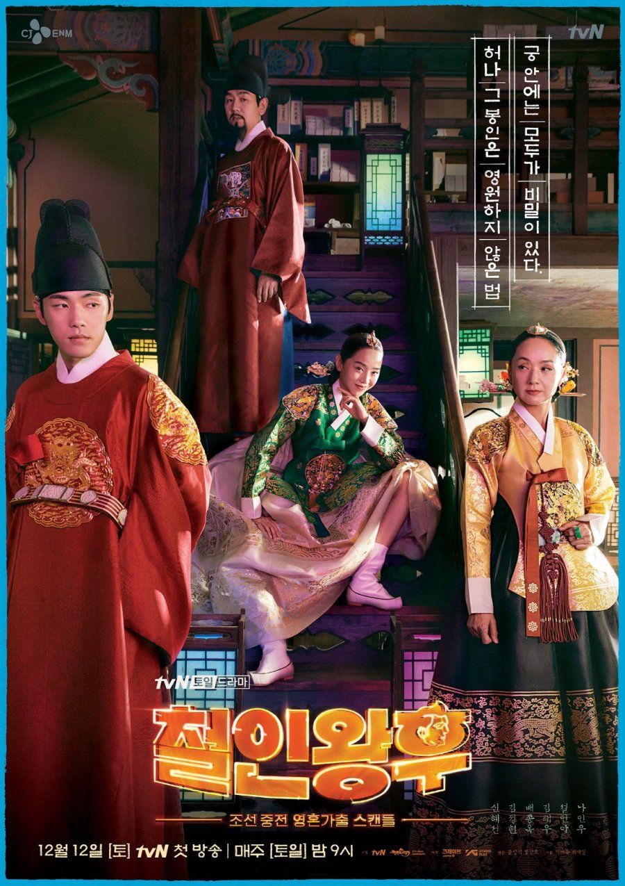 مسلسل السيد ملكة Mr. Queen الحلقة 9 مترجمة