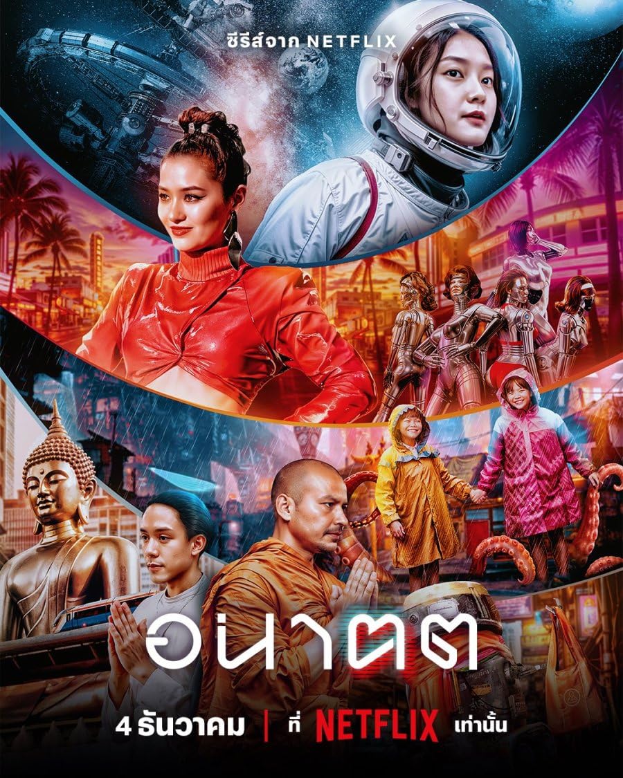 مسلسل Tomorrow + I الموسم 1 الحلقة 4