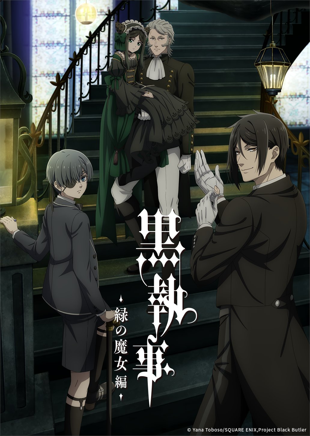 انمي Kuroshitsuji Midori no Majo-hen الحلقة 12 مترجمة