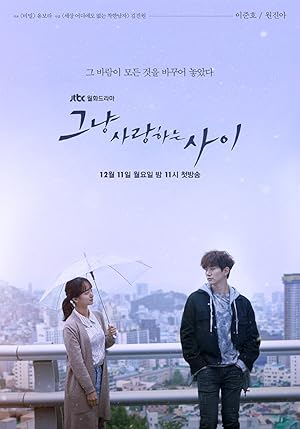 مسلسل بين الاحباء فحسب Just Between Lovers الحلقة 12 مترجمة