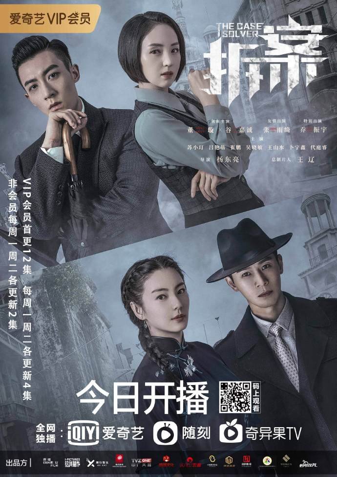 مسلسل حل القضية The Case Solver الموسم الاول الحلقة 13 مترجمة