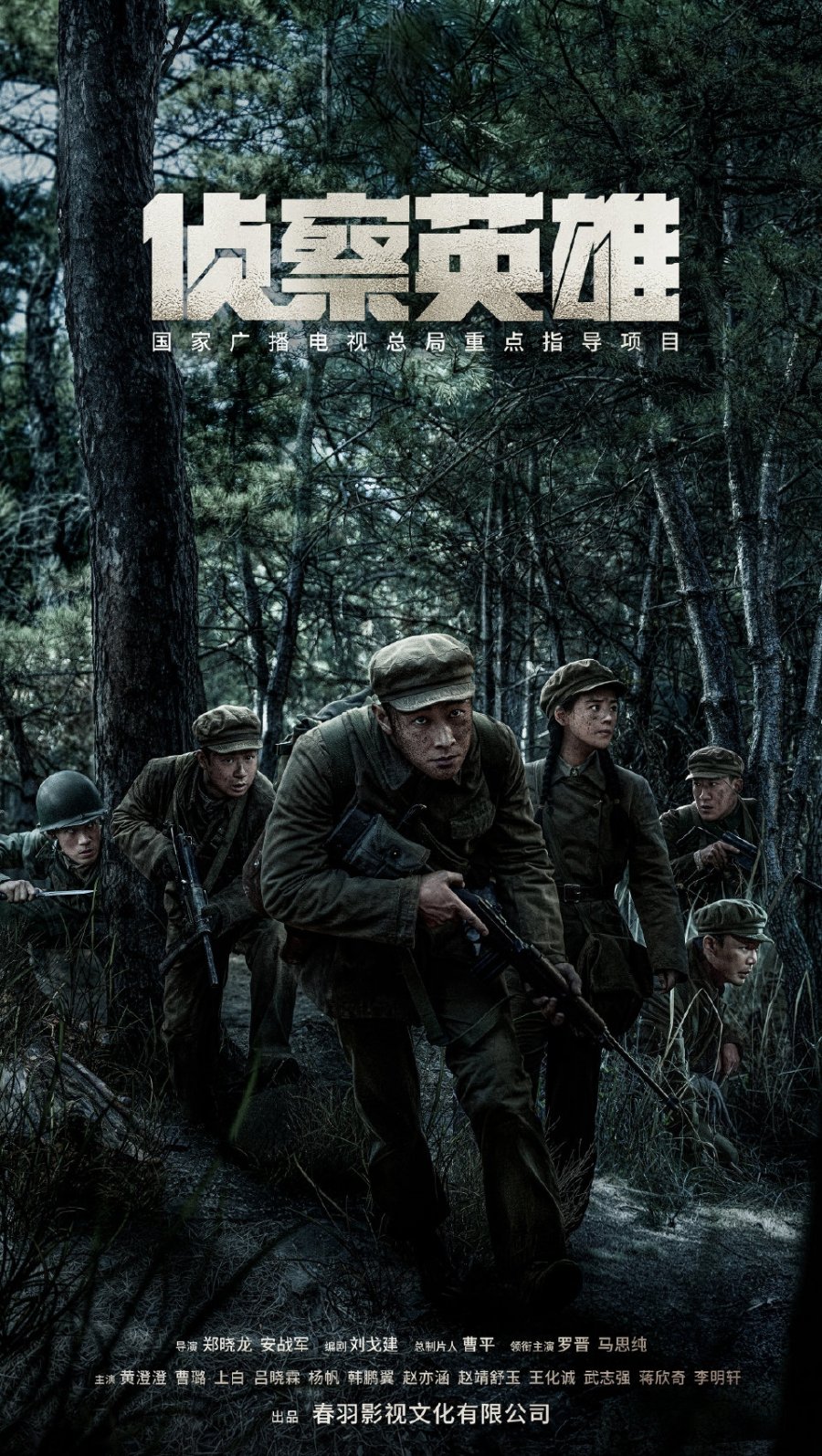 مسلسل بطل الكشافة Scout Hero الحلقة 20 مترجمة