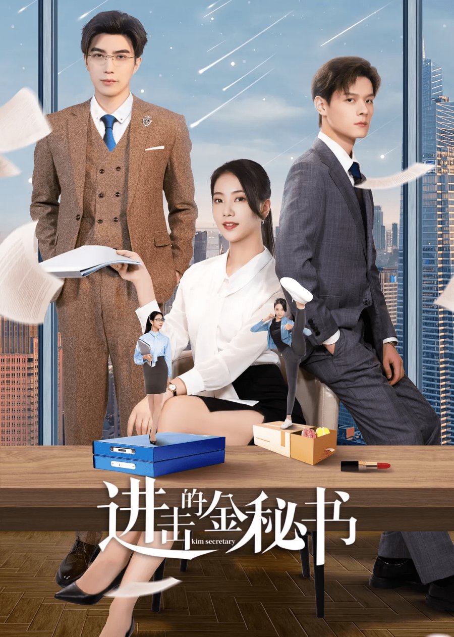 مسلسل السكرتيرة جين Jin Secretary الحلقة 5 مترجمة