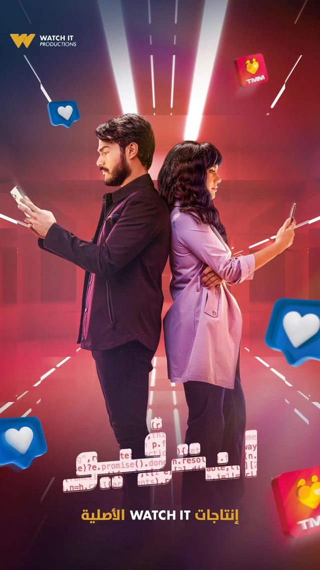 مسلسل انترفيو الحلقة 8 والاخيرة