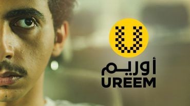 مسلسل أوريم الموسم 2 الحلقة 16