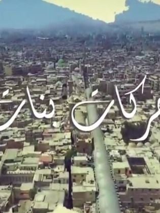 مسلسل حركات بنات الحلقة 8