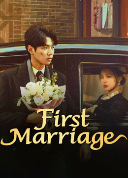 مسلسل FIRST MARRIAGE الموسم 1 الحلقة 3