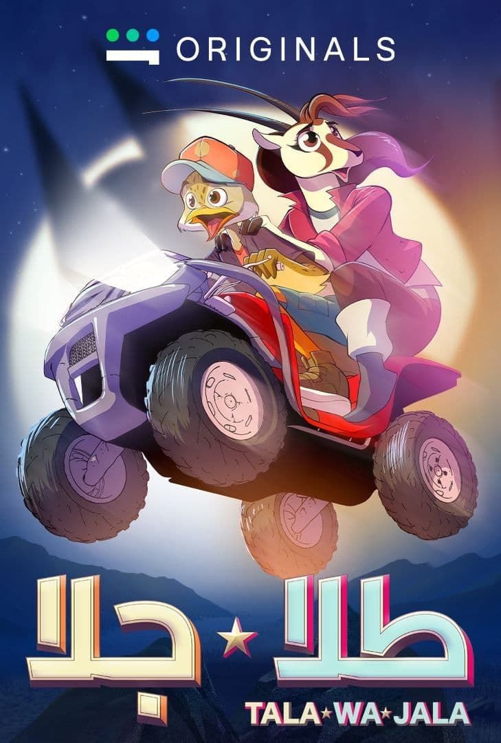 انمي طلا و جلا الموسم 2 الحلقة 1