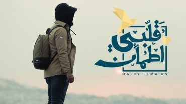 برنامج قلبي اطمأن الموسم 8 الحلقة 4