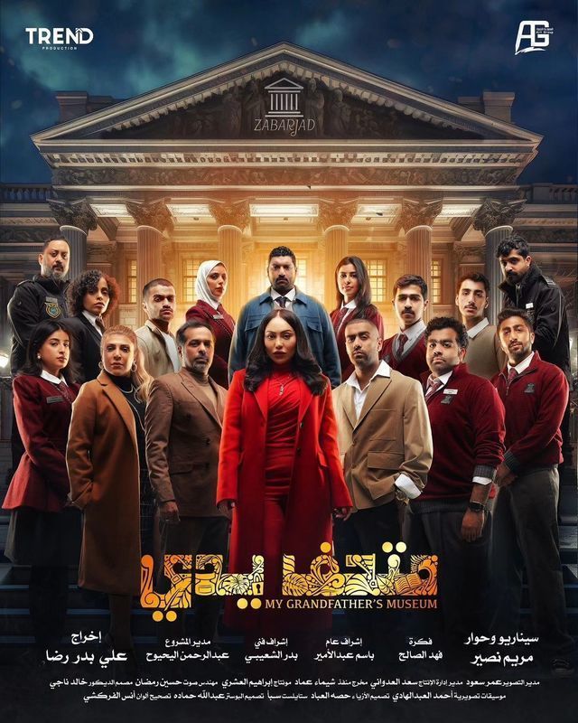 مسلسل متحف يدي الموسم 1 الحلقة 19
