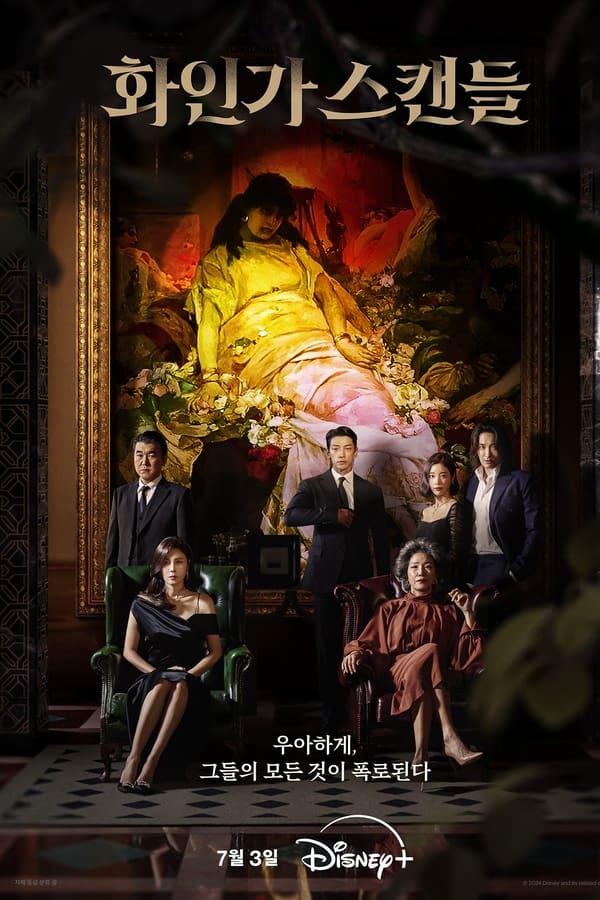 مسلسل Red Swan الموسم 1 الحلقة 6