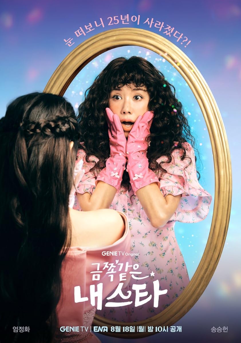 مسلسل My Troublesome Star الموسم 1 الحلقة 2